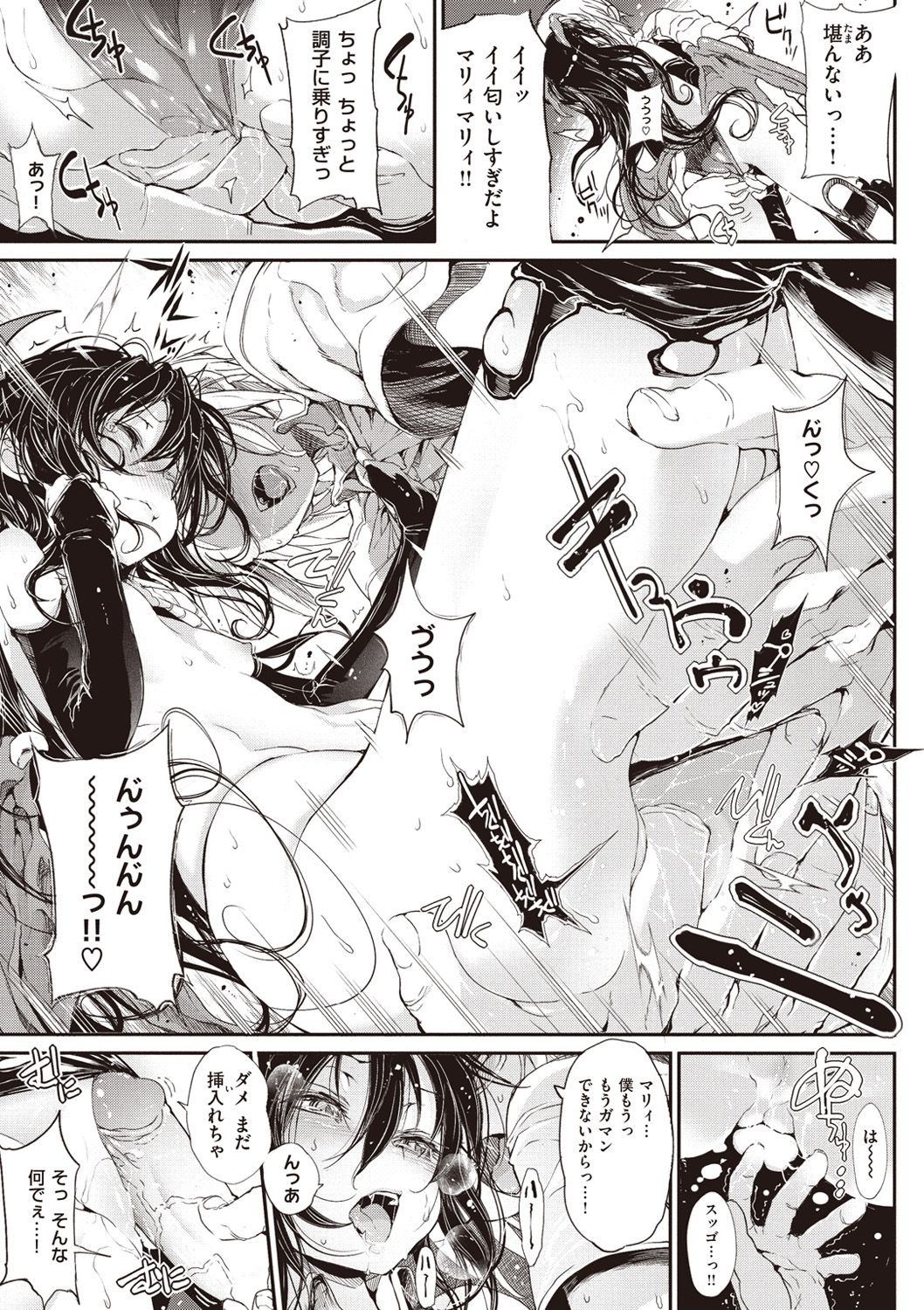 [モチ] 死なずの姫君 [DL版]