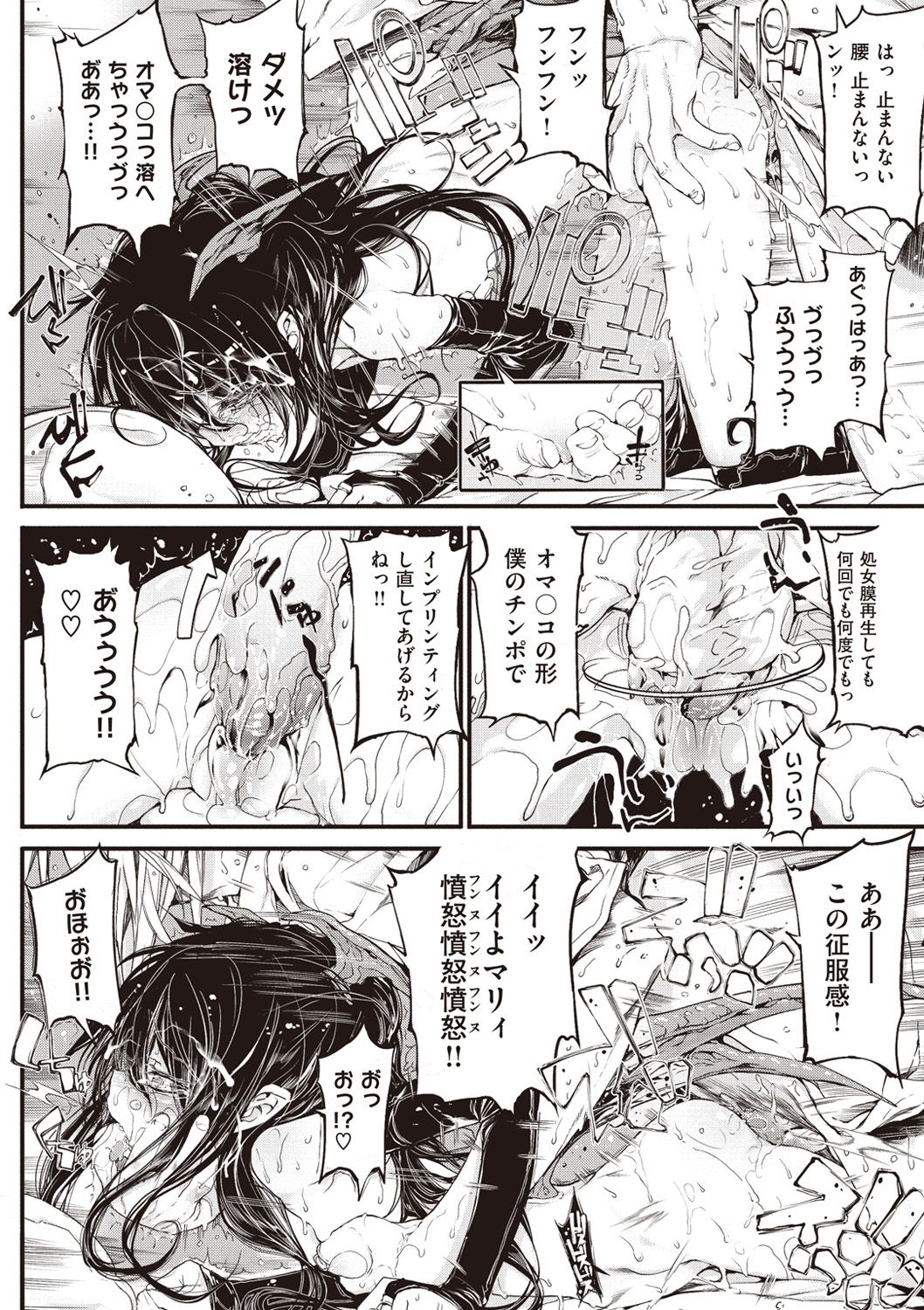 [モチ] 死なずの姫君 [DL版]