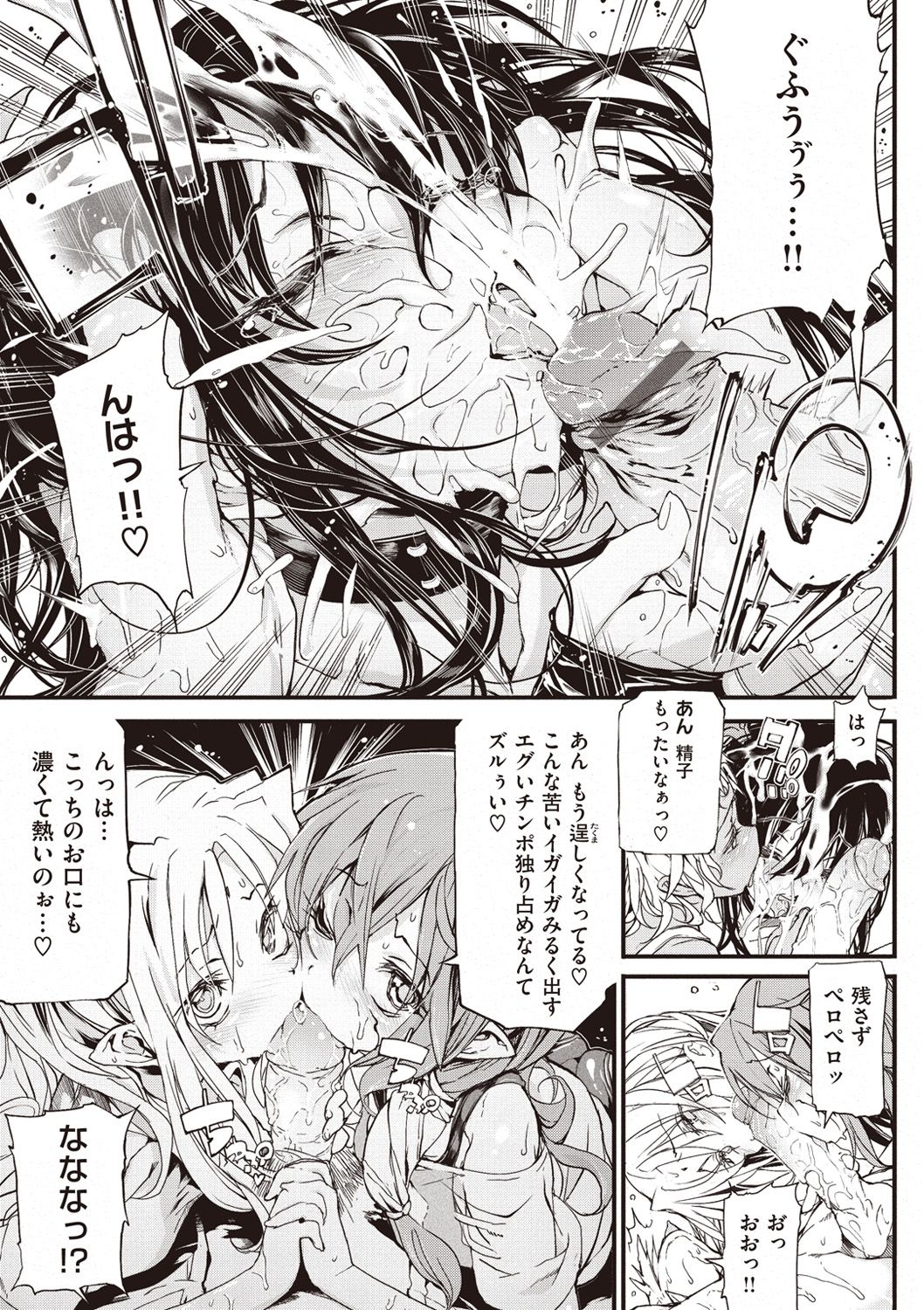 [モチ] 死なずの姫君 [DL版]