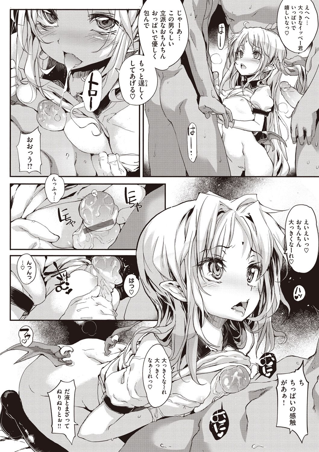 [モチ] 死なずの姫君 [DL版]