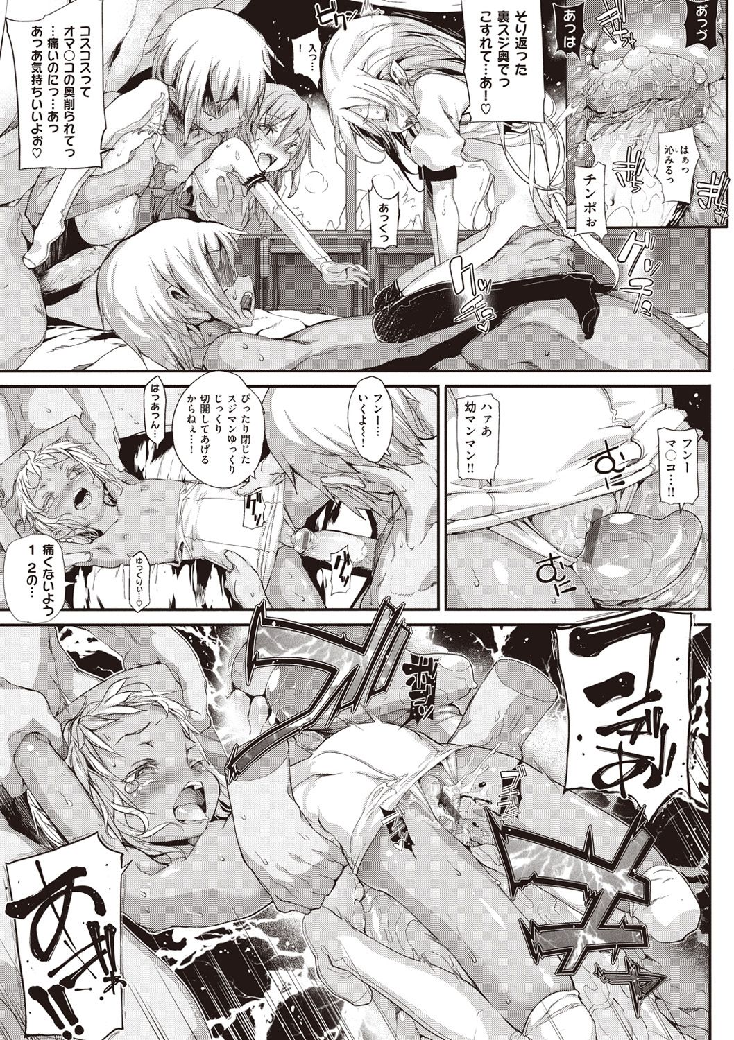 [モチ] 死なずの姫君 [DL版]