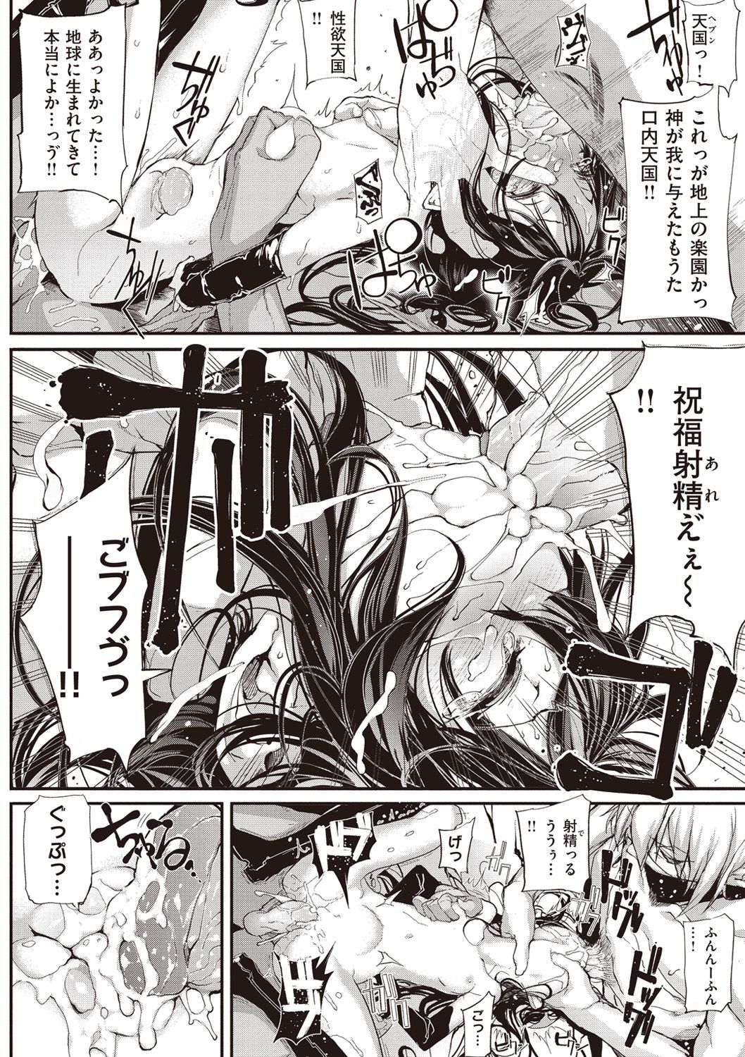 [モチ] 死なずの姫君 [DL版]