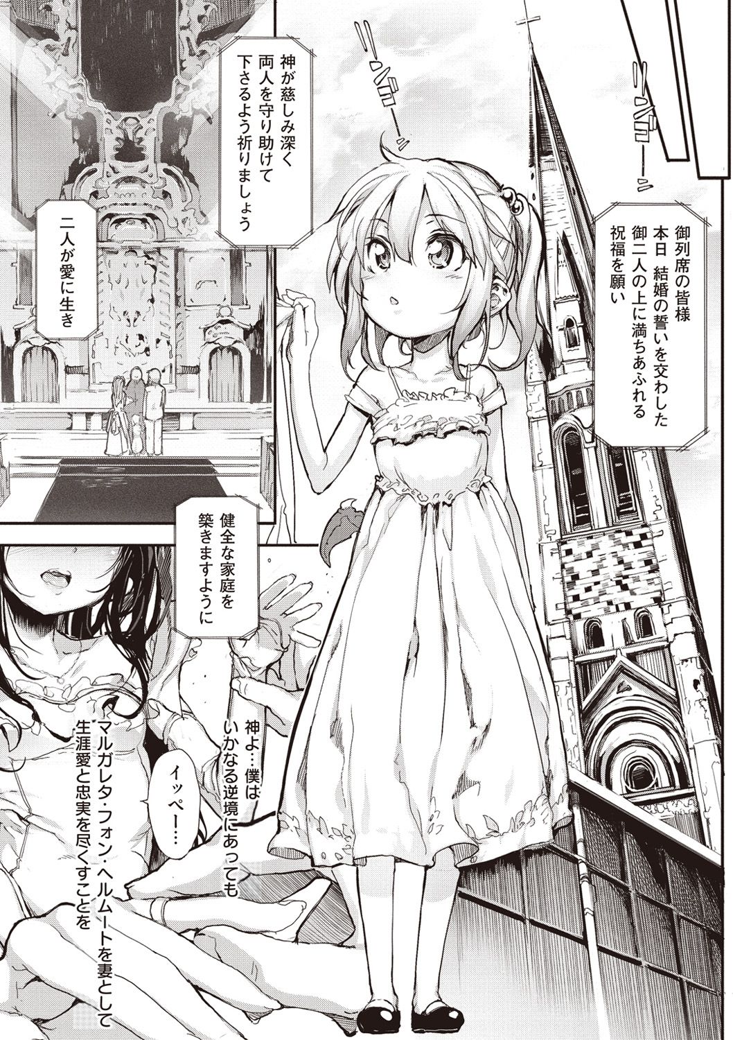 [モチ] 死なずの姫君 [DL版]