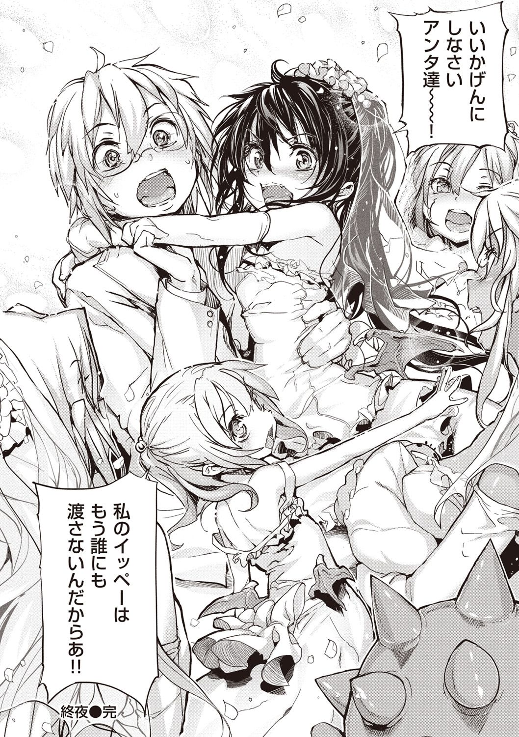 [モチ] 死なずの姫君 [DL版]