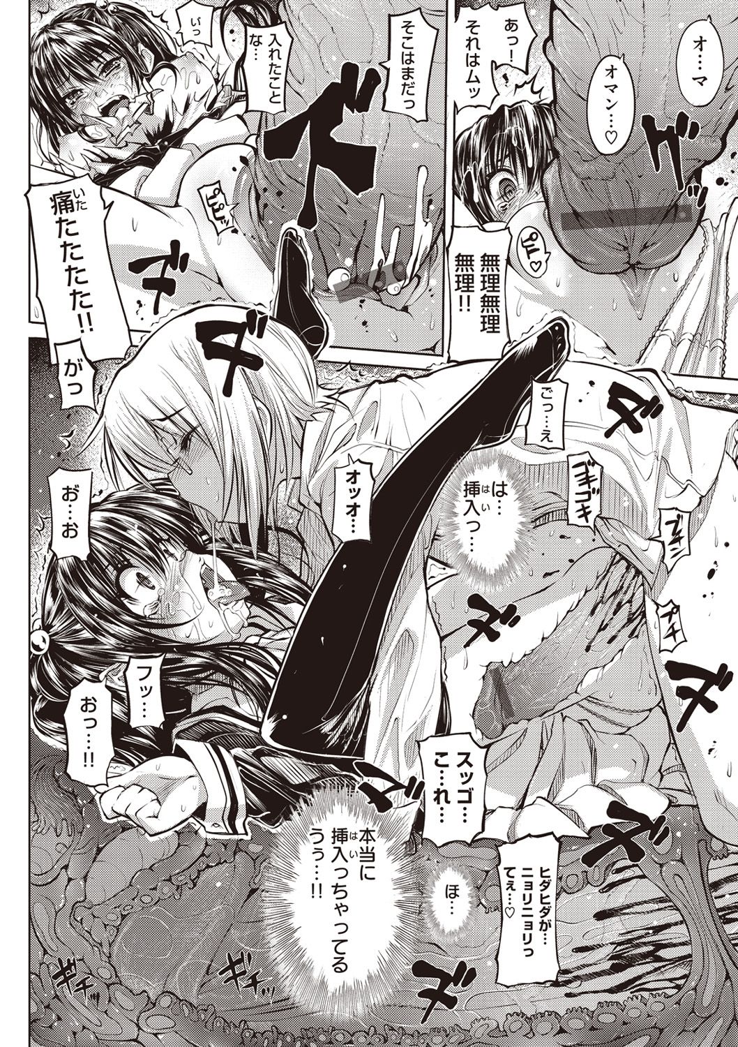 [モチ] 死なずの姫君 [DL版]