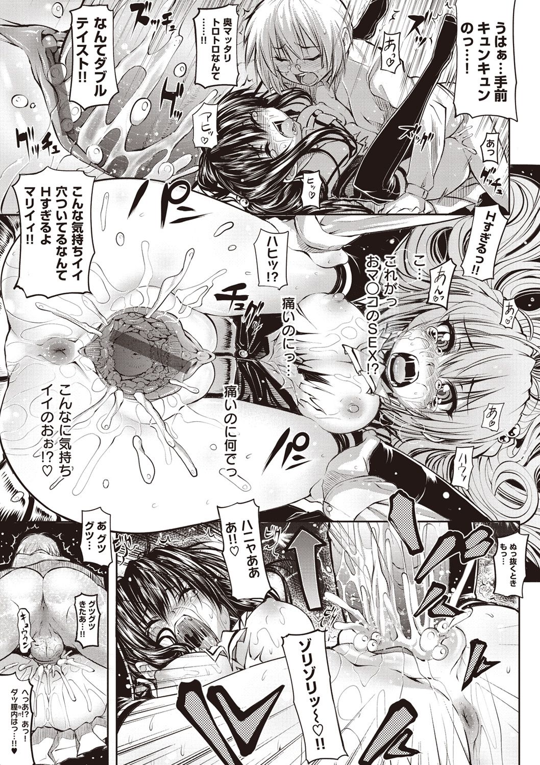 [モチ] 死なずの姫君 [DL版]