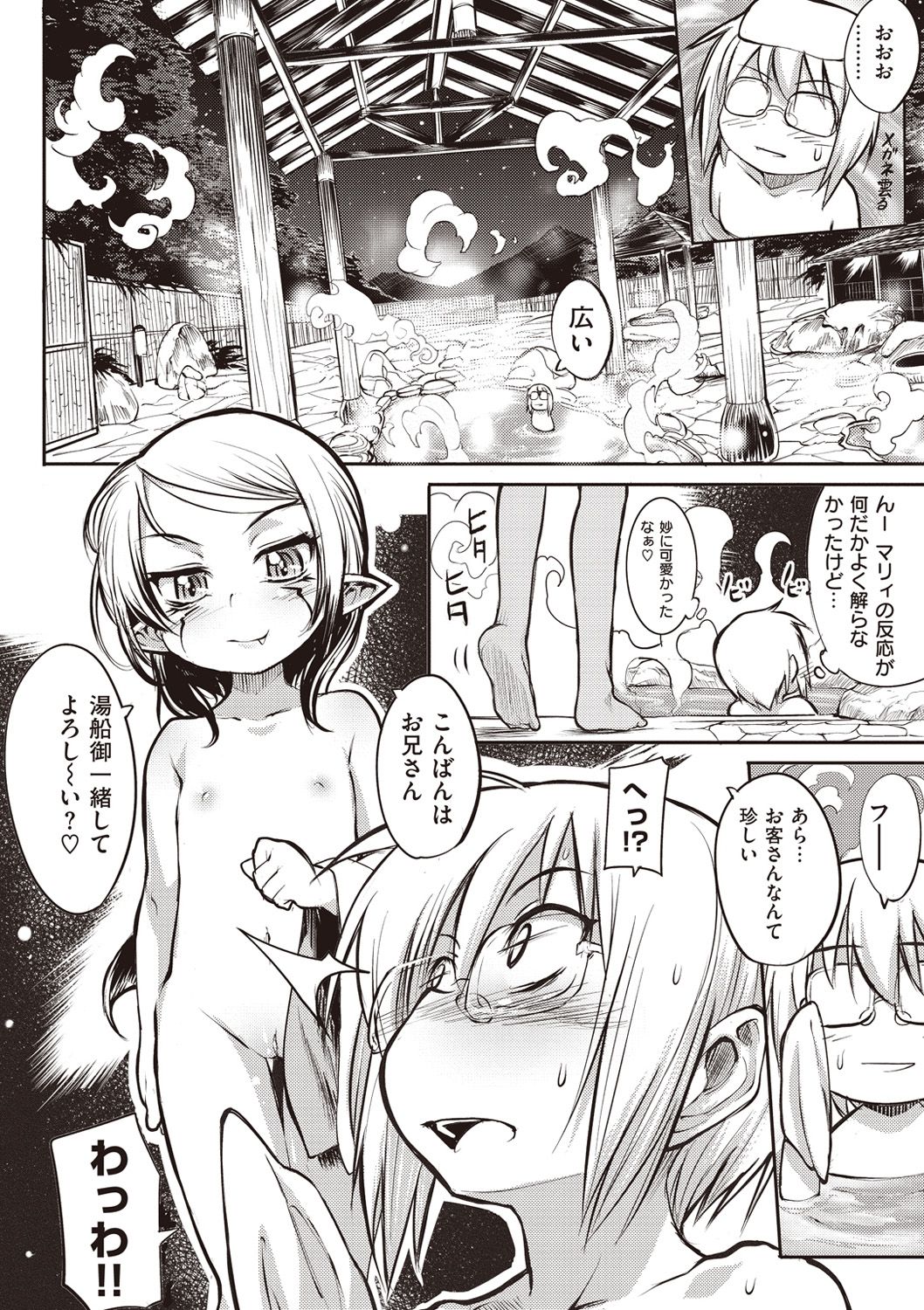 [モチ] 死なずの姫君 [DL版]