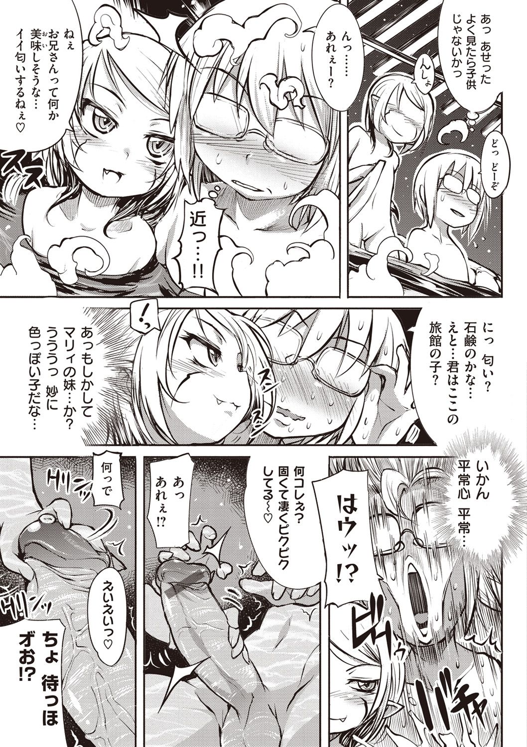 [モチ] 死なずの姫君 [DL版]