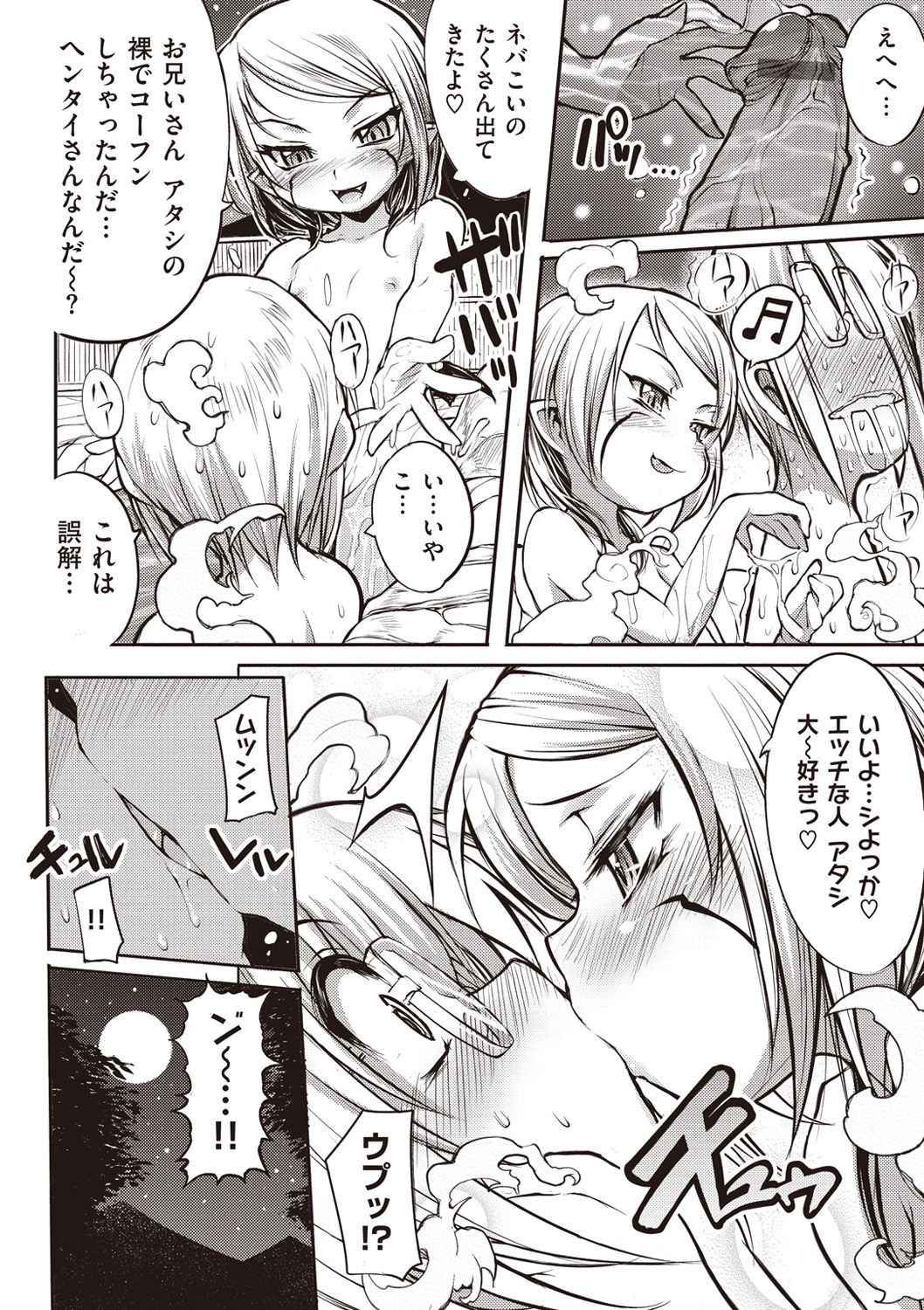 [モチ] 死なずの姫君 [DL版]