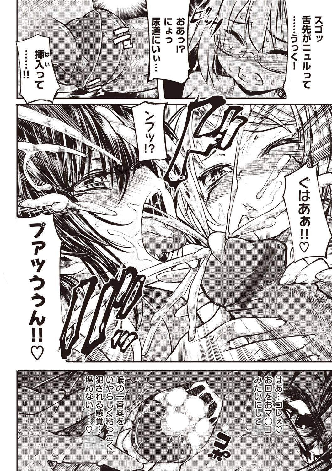 [モチ] 死なずの姫君 [DL版]