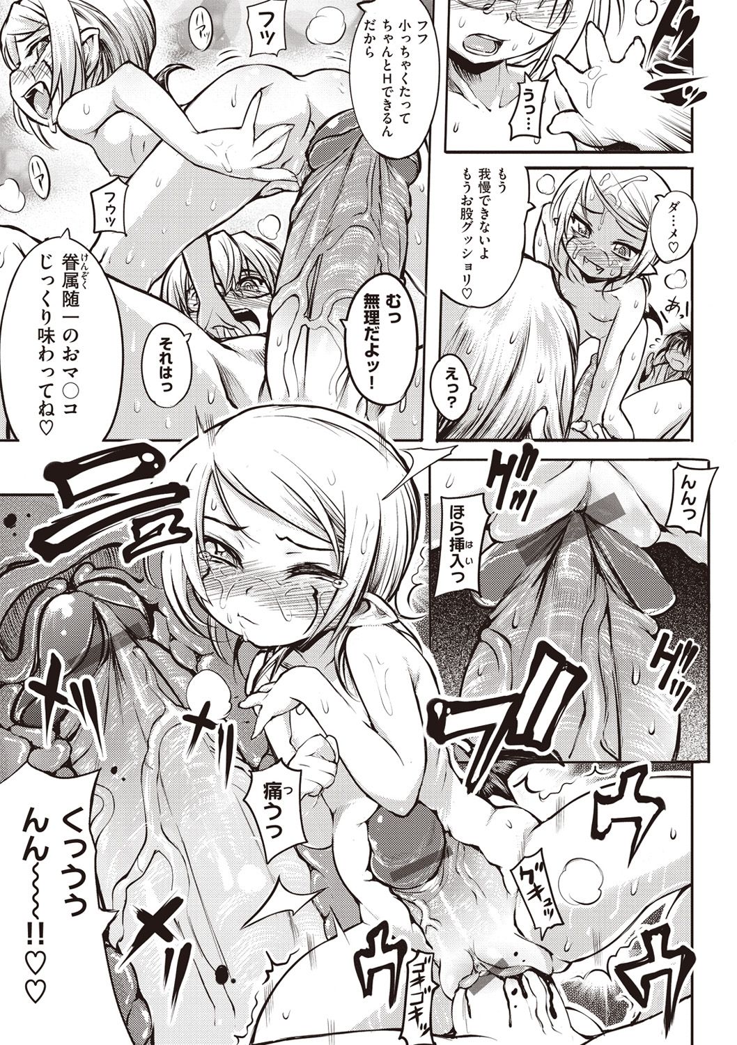 [モチ] 死なずの姫君 [DL版]