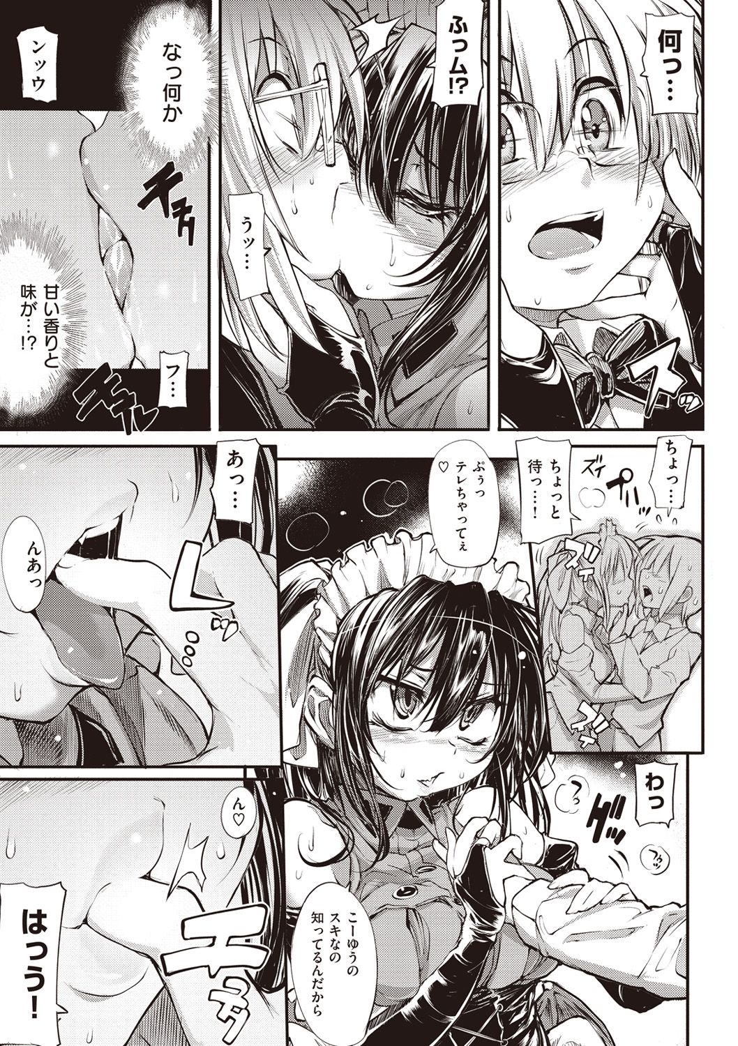 [モチ] 死なずの姫君 [DL版]