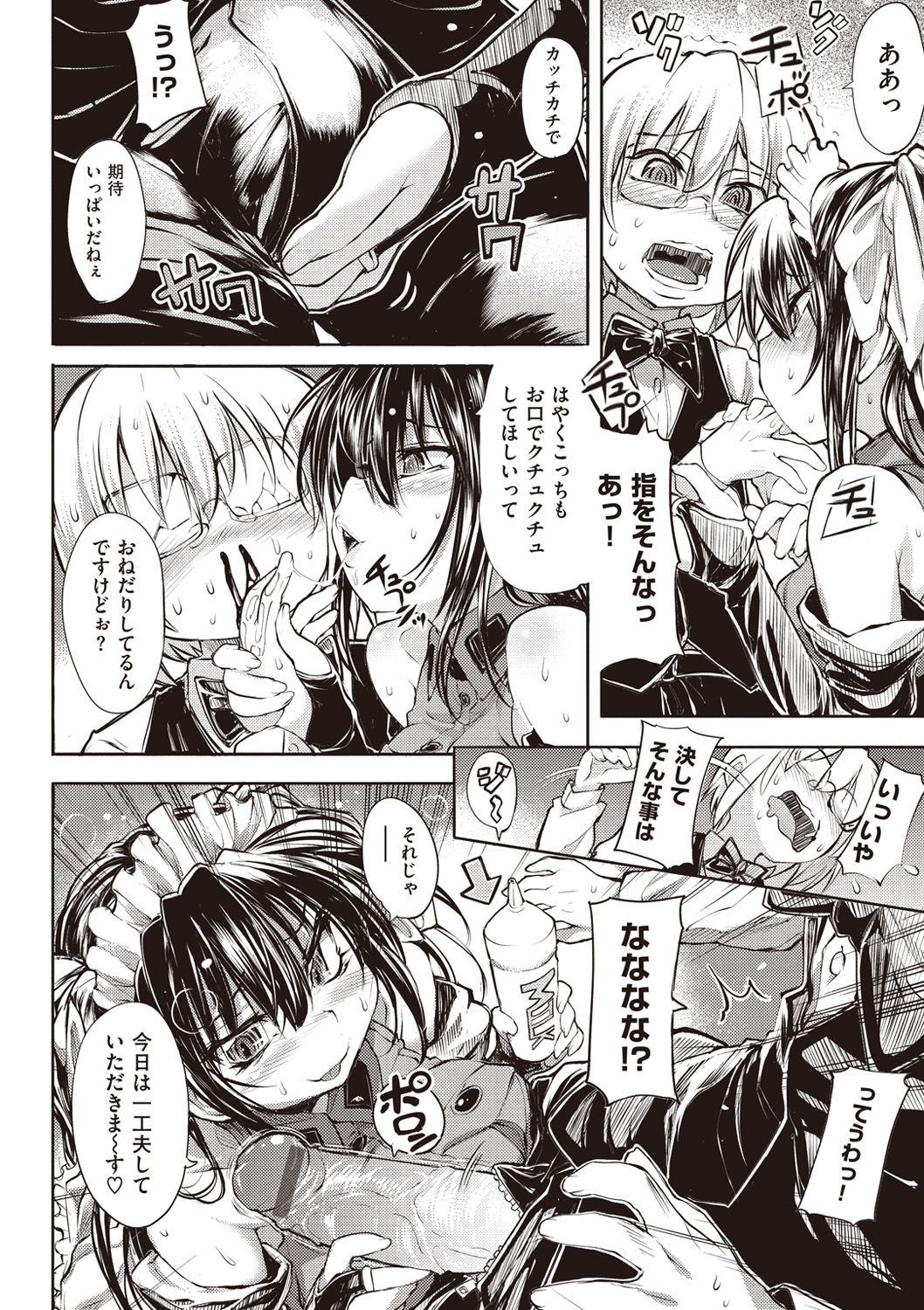 [モチ] 死なずの姫君 [DL版]