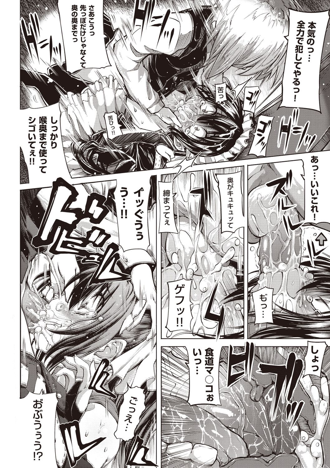 [モチ] 死なずの姫君 [DL版]