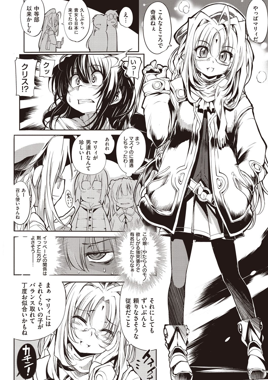 [モチ] 死なずの姫君 [DL版]