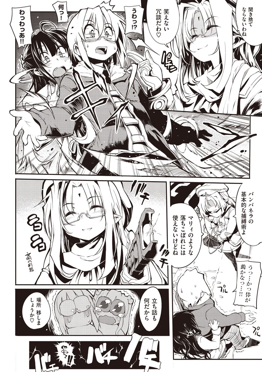 [モチ] 死なずの姫君 [DL版]