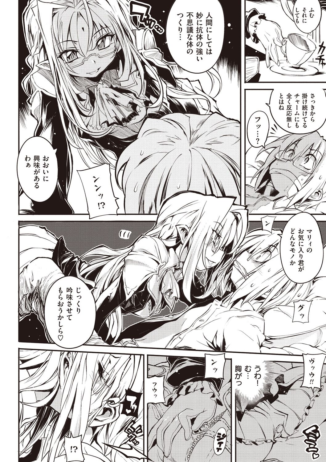 [モチ] 死なずの姫君 [DL版]