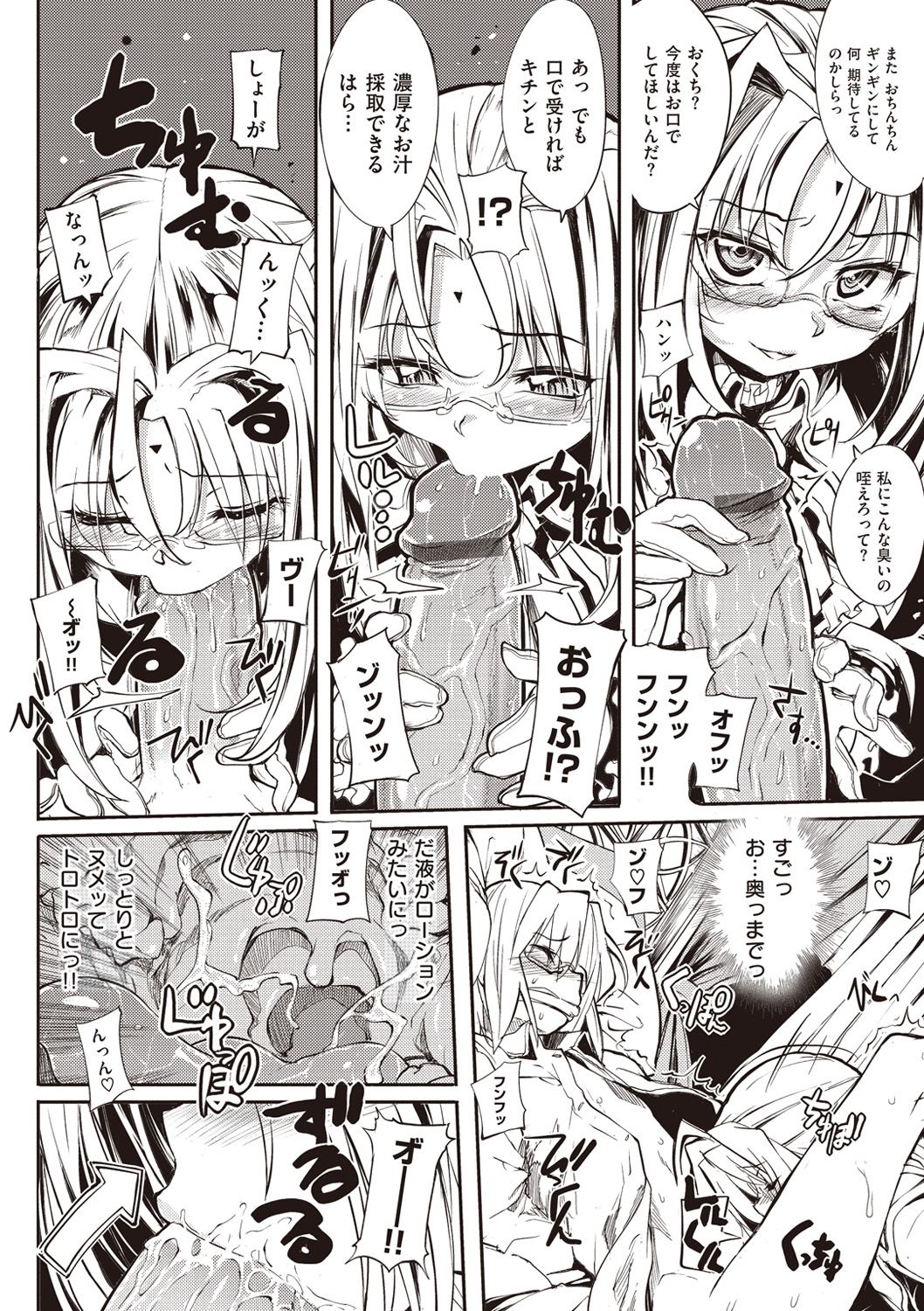 [モチ] 死なずの姫君 [DL版]