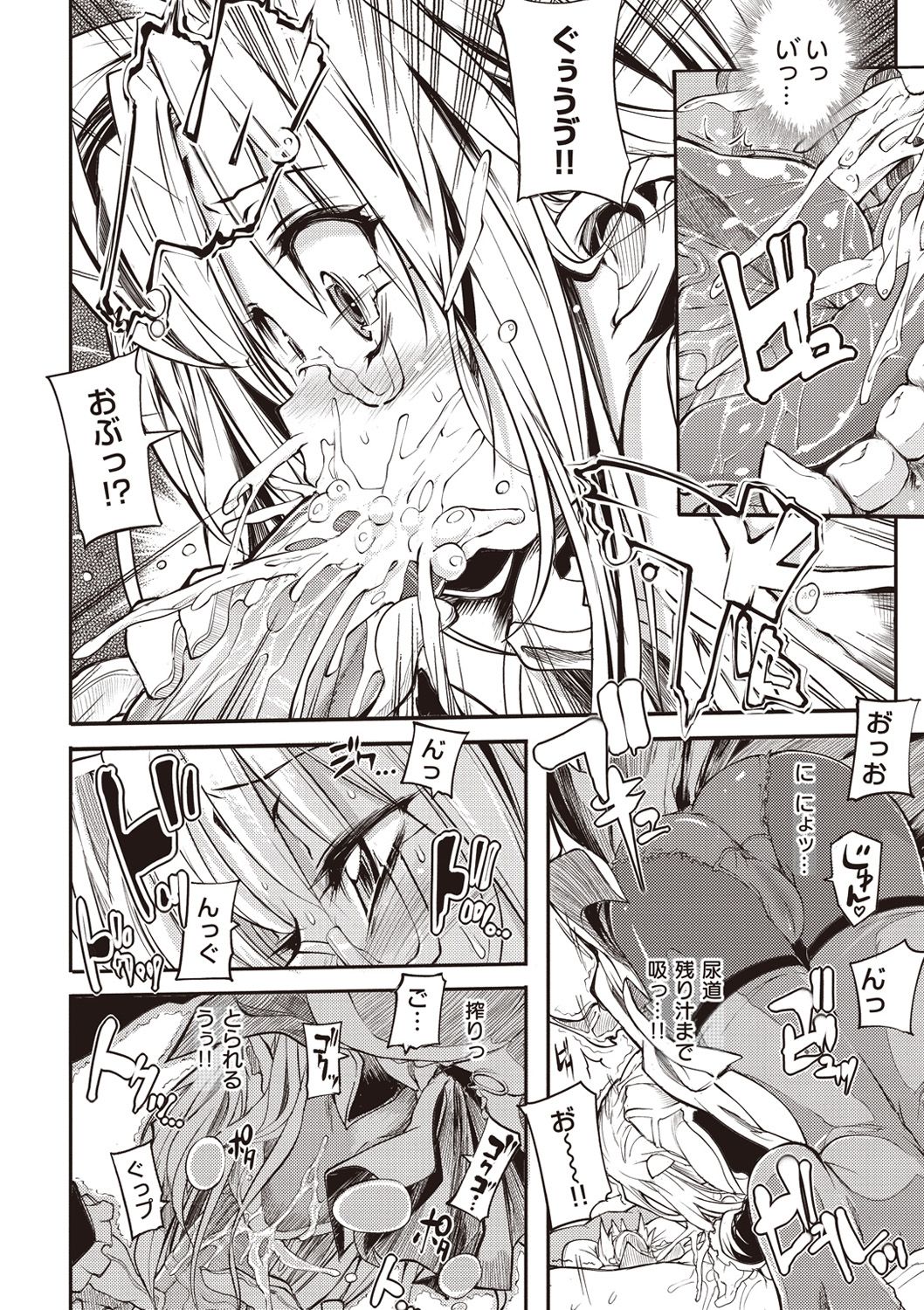 [モチ] 死なずの姫君 [DL版]