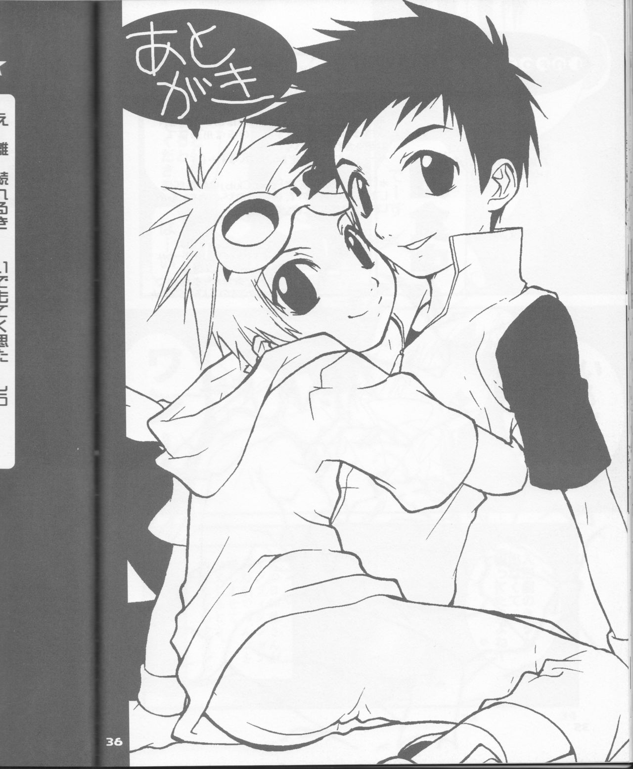 (C61) [鮒鮨バズーカ (杉岡ヒロユキ)] イケてるふたり (デジモンテイマーズ)