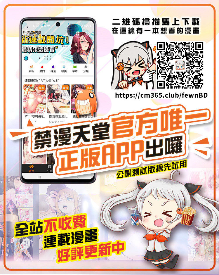 [やながわ理央] 欲求不満な団地妻はイケない快楽に溺れる(21) (ガチコミ Vol.95) [中国翻訳]