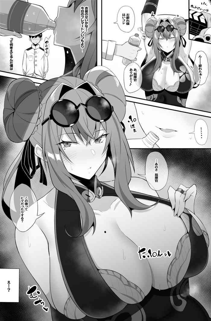 [有村大根] ブレマートンとイチャラブ生エッチ (アズールレーン)