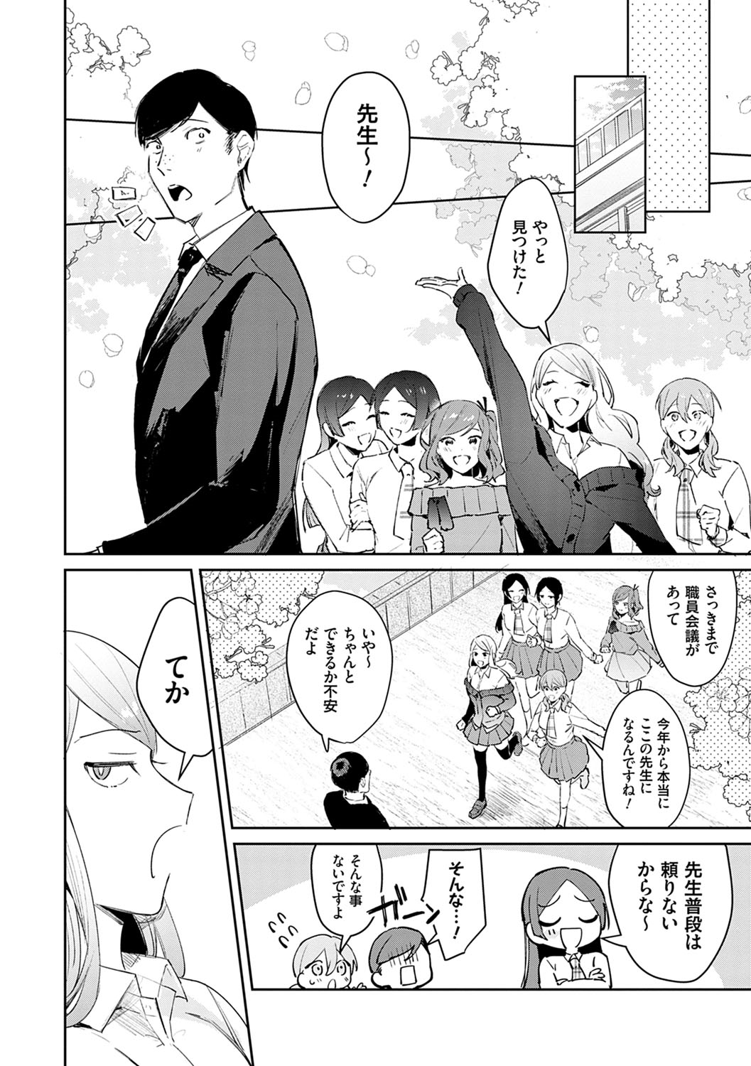 [ぱんちらステーキ] 誘惑ミルフィーユ [DL版]