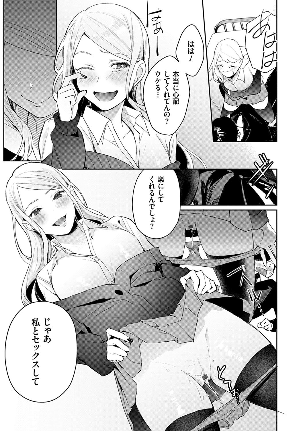 [ぱんちらステーキ] 誘惑ミルフィーユ [DL版]