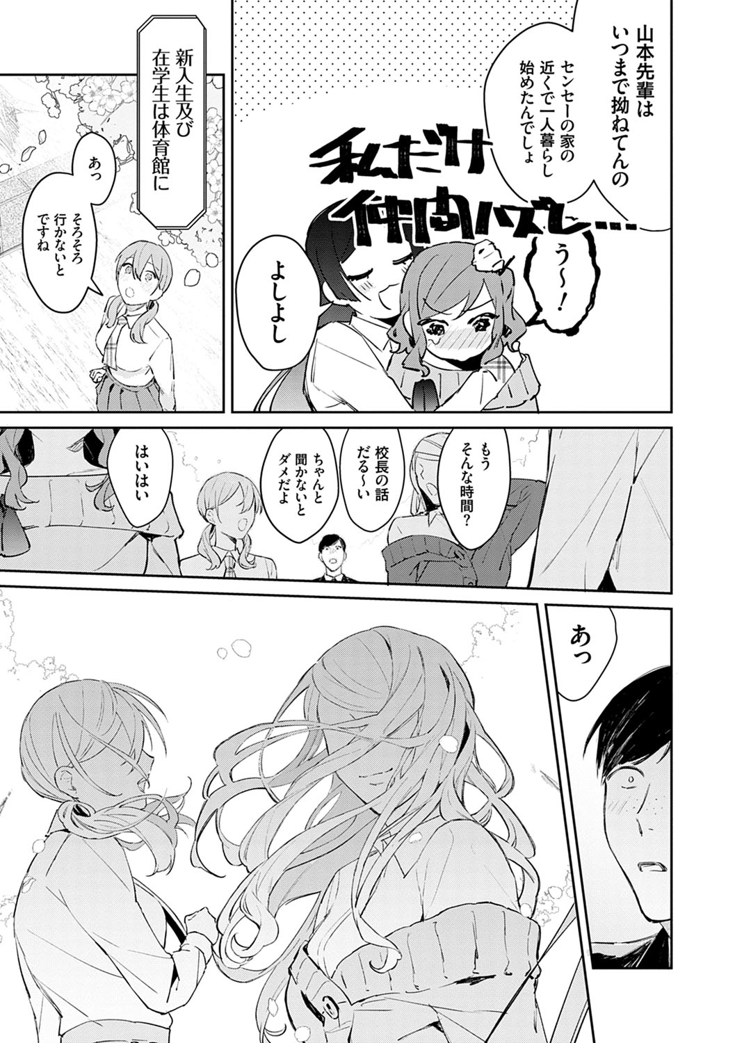 [ぱんちらステーキ] 誘惑ミルフィーユ [DL版]