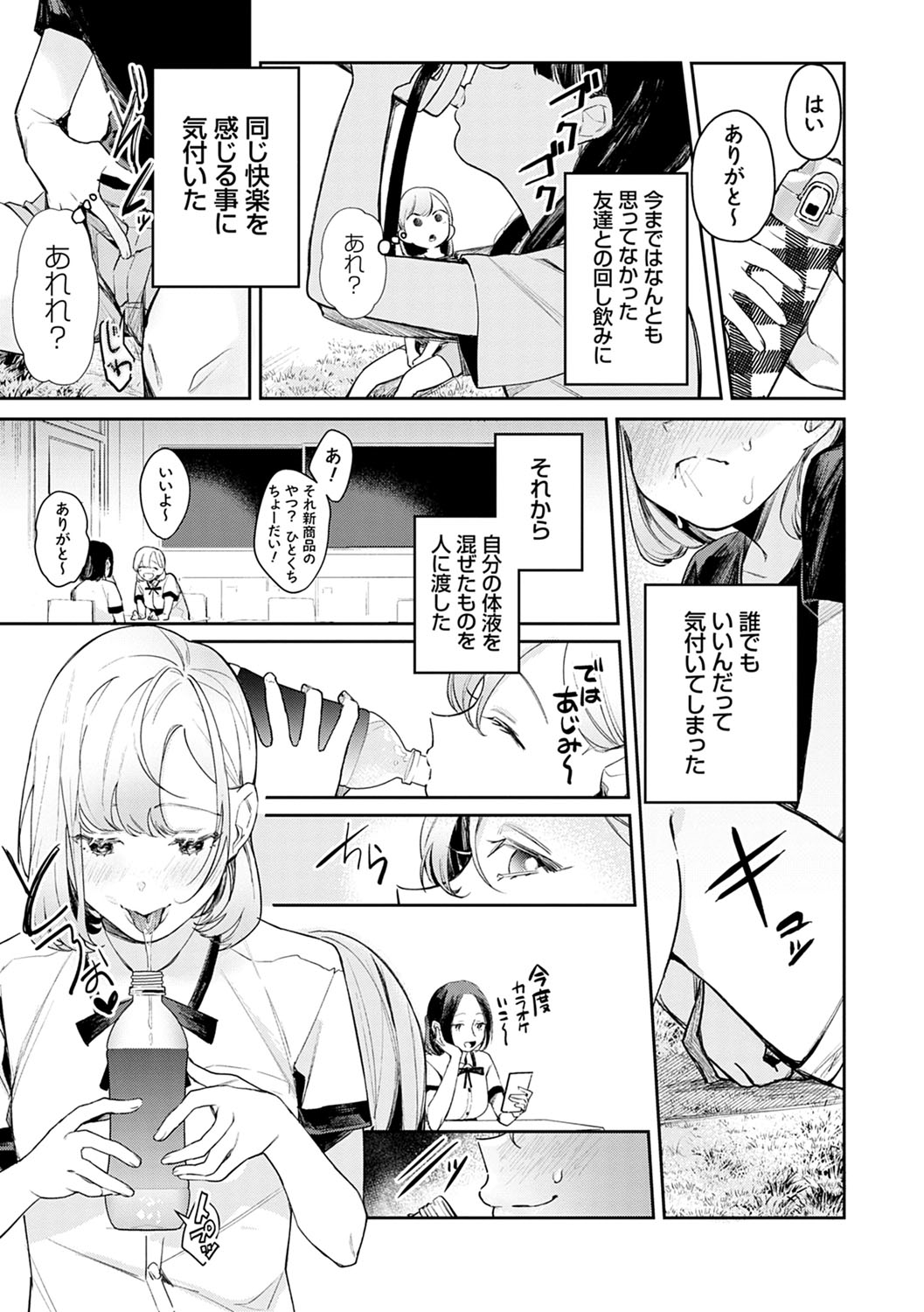 [ぱんちらステーキ] 誘惑ミルフィーユ [DL版]