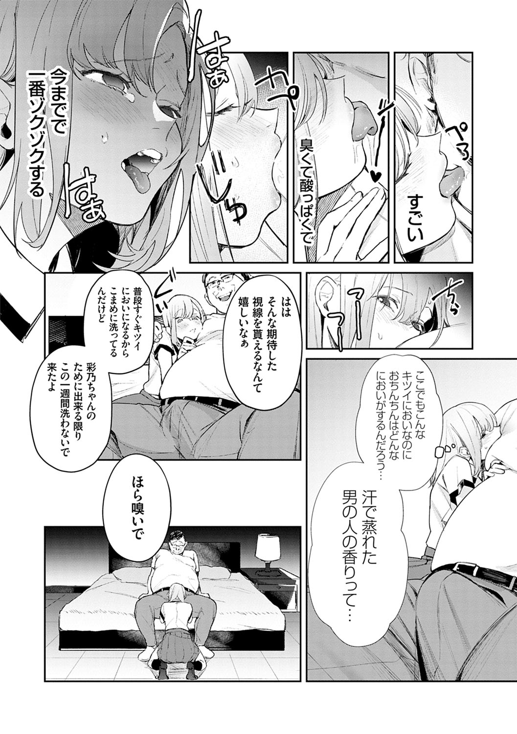 [ぱんちらステーキ] 誘惑ミルフィーユ [DL版]