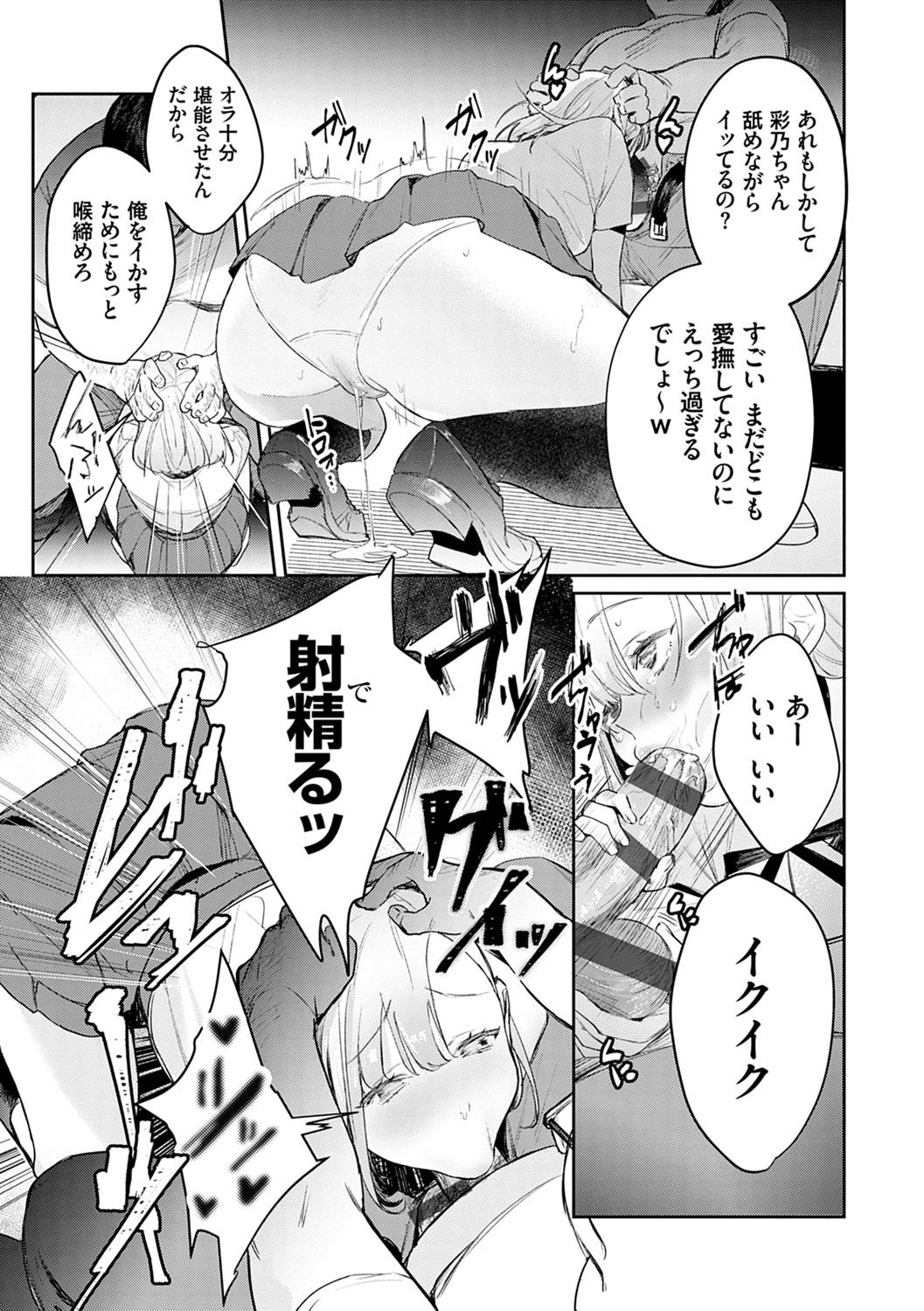 [ぱんちらステーキ] 誘惑ミルフィーユ [DL版]