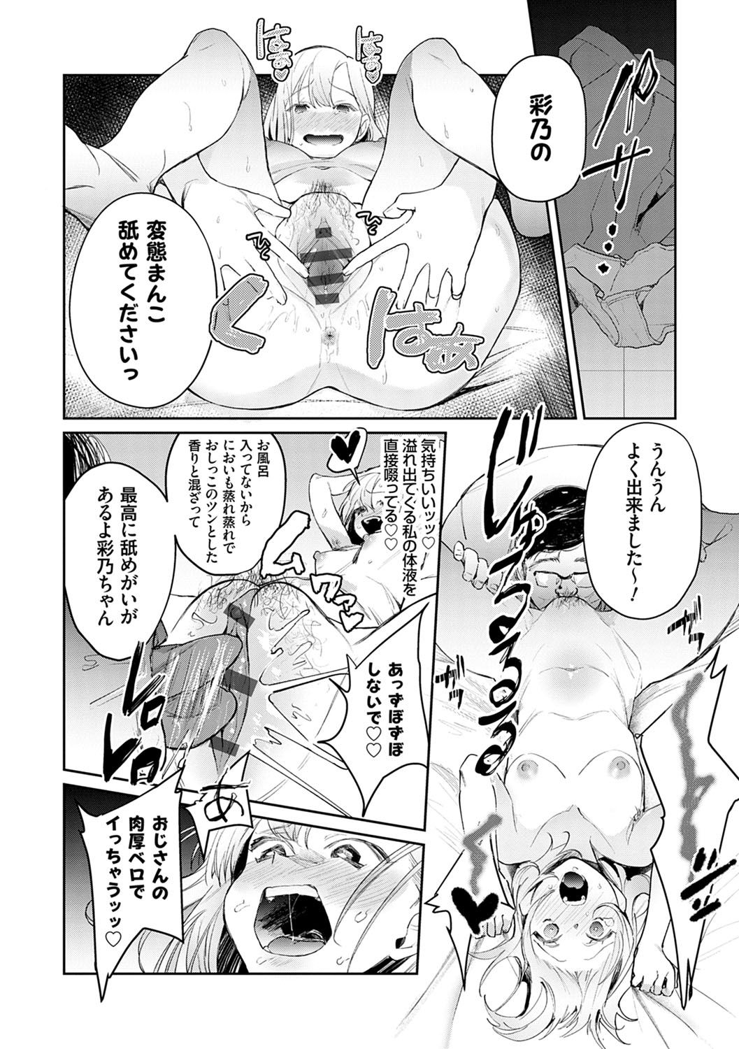 [ぱんちらステーキ] 誘惑ミルフィーユ [DL版]