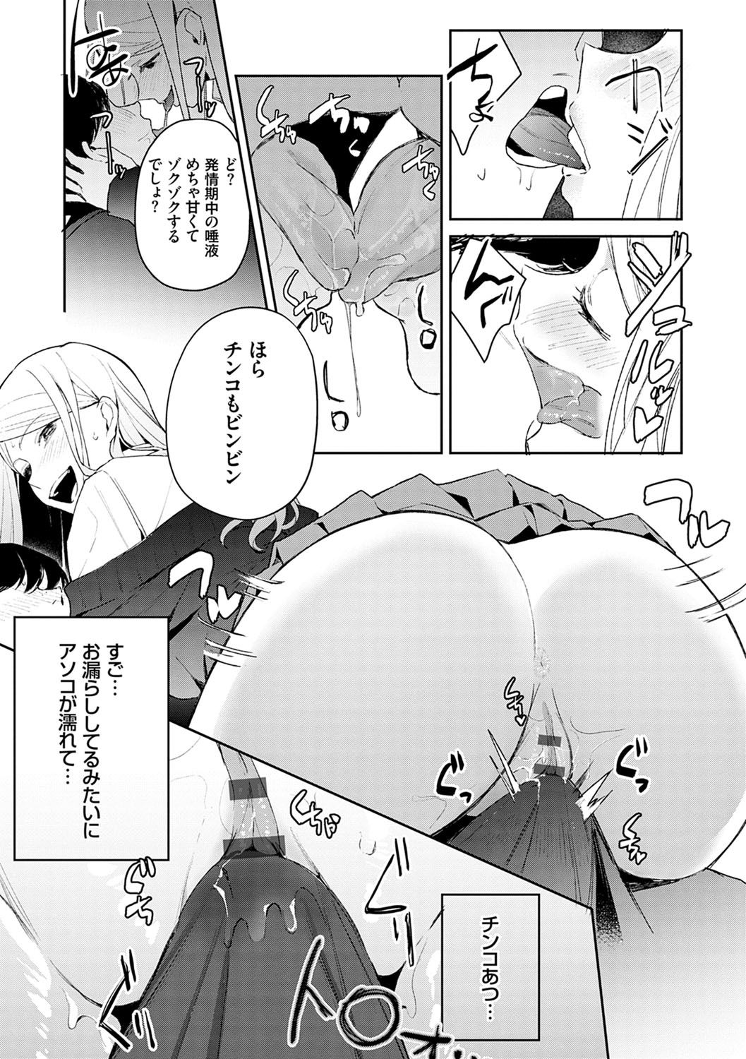 [ぱんちらステーキ] 誘惑ミルフィーユ [DL版]