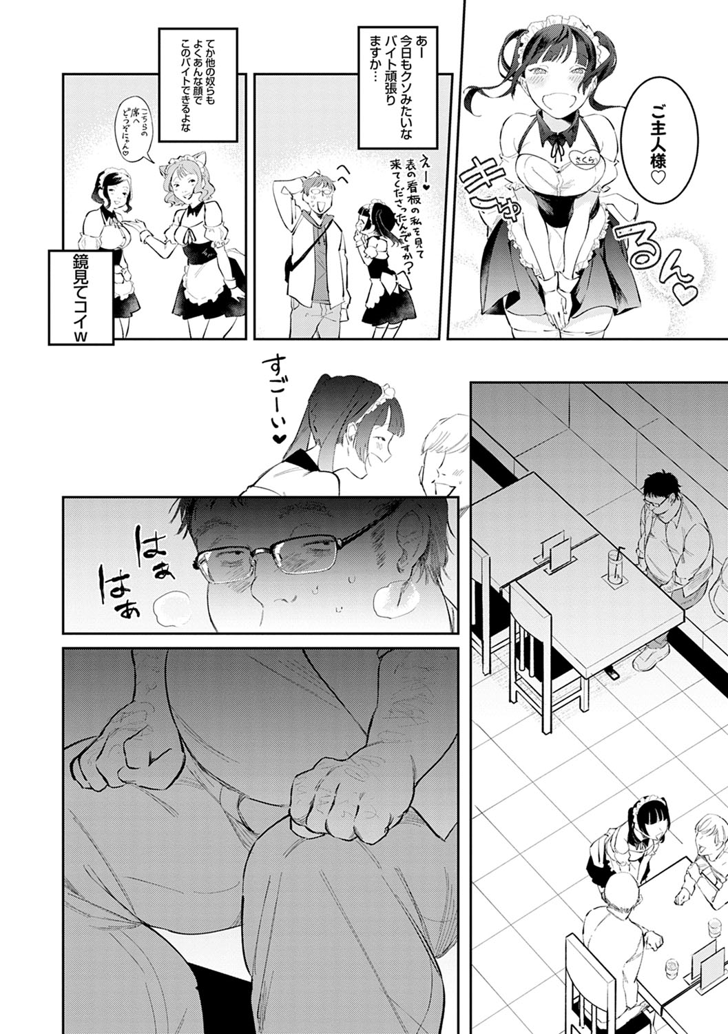 [ぱんちらステーキ] 誘惑ミルフィーユ [DL版]