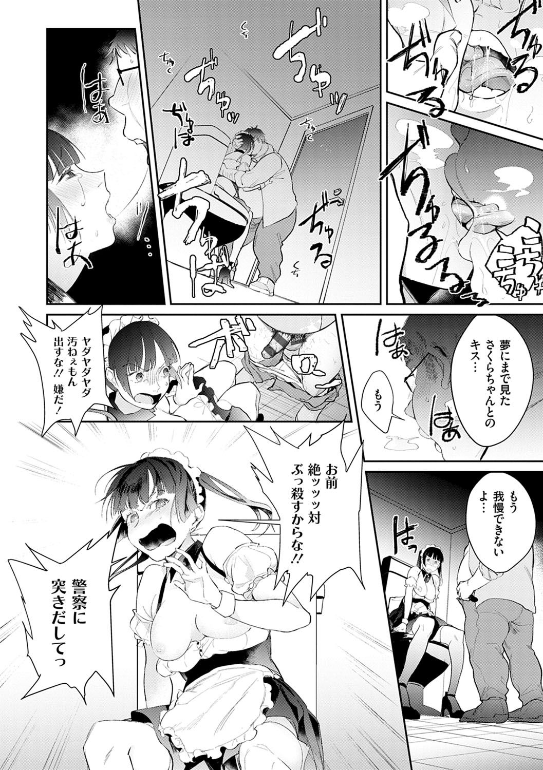 [ぱんちらステーキ] 誘惑ミルフィーユ [DL版]