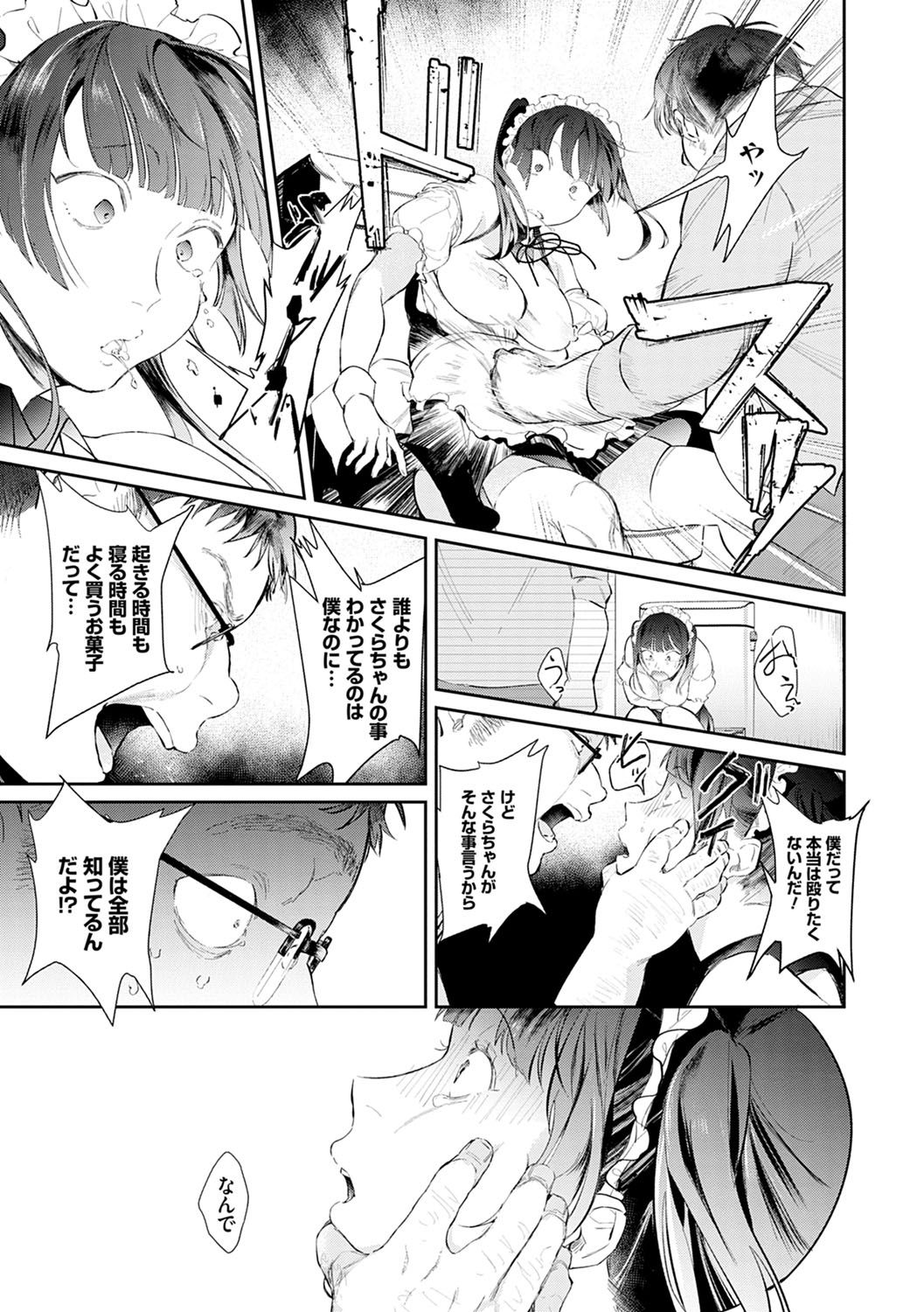 [ぱんちらステーキ] 誘惑ミルフィーユ [DL版]