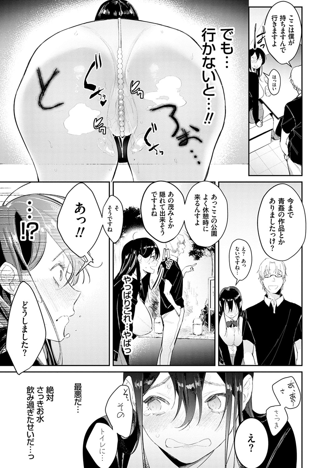 [ぱんちらステーキ] 誘惑ミルフィーユ [DL版]