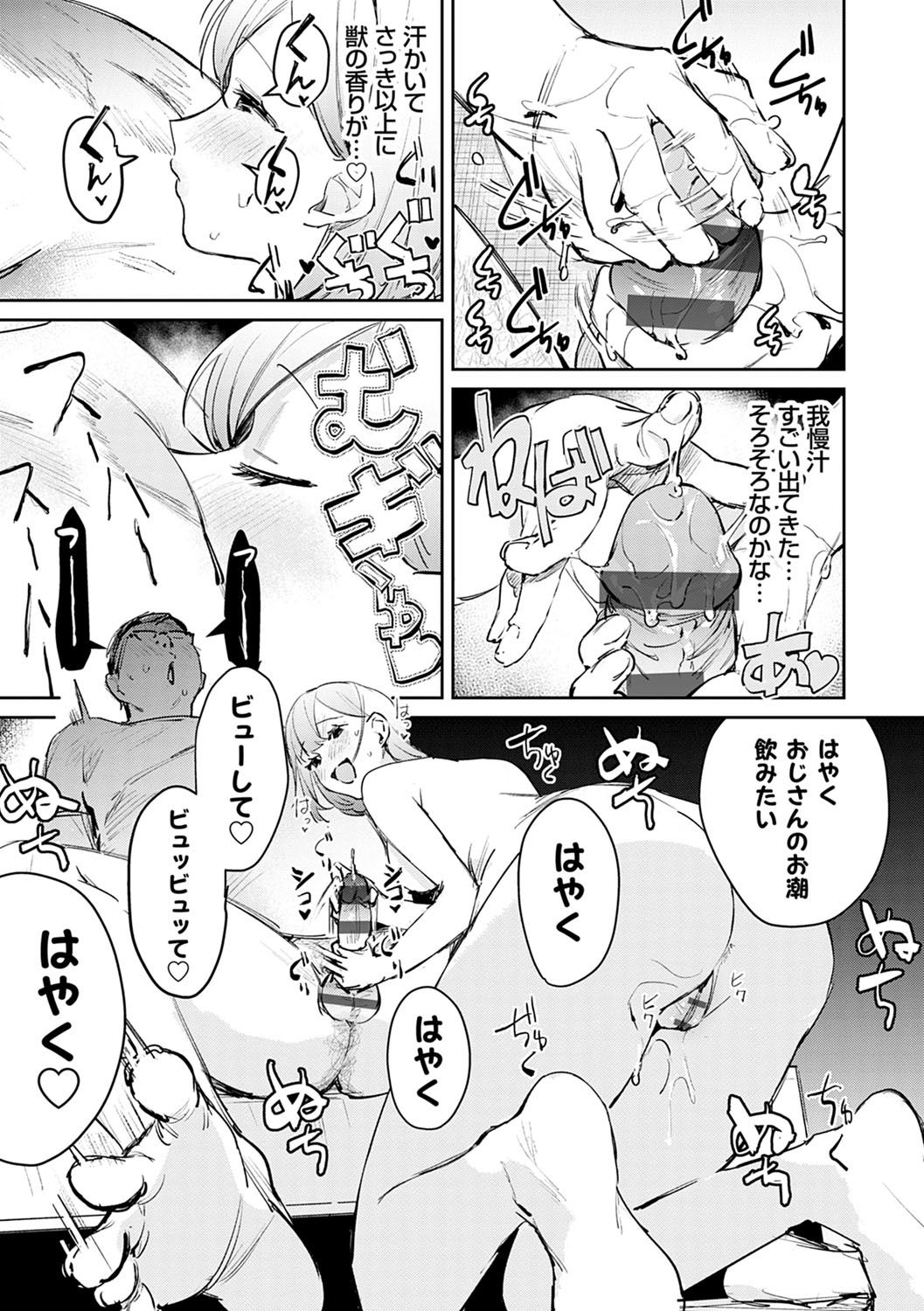 [ぱんちらステーキ] 誘惑ミルフィーユ [DL版]