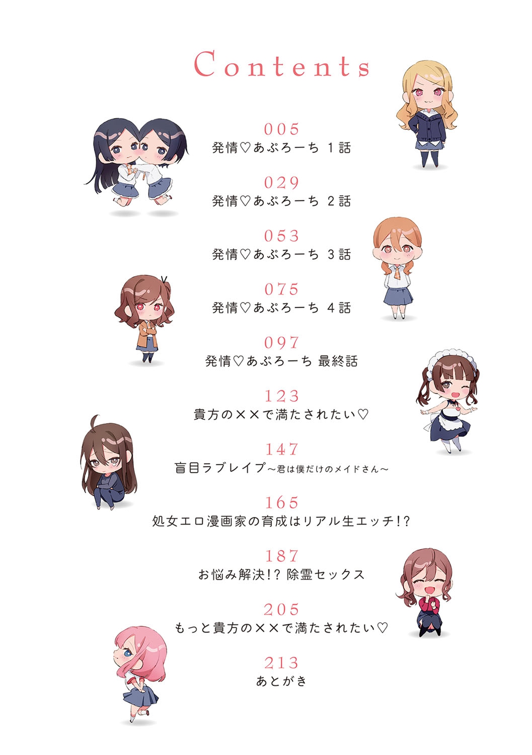 [ぱんちらステーキ] 誘惑ミルフィーユ [DL版]