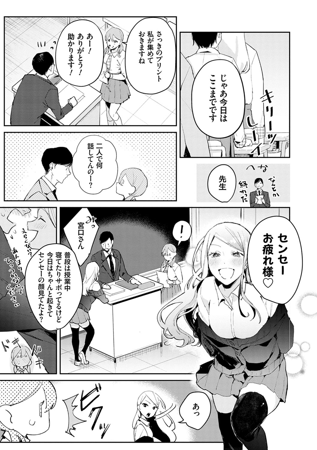 [ぱんちらステーキ] 誘惑ミルフィーユ [DL版]