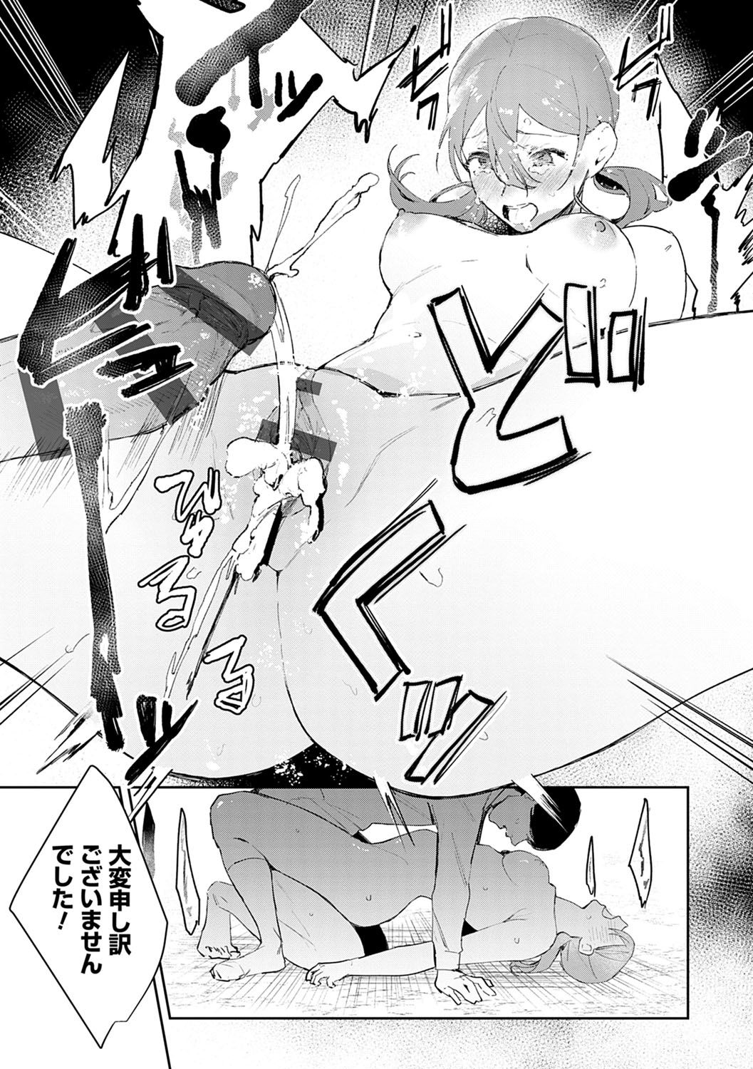 [ぱんちらステーキ] 誘惑ミルフィーユ [DL版]