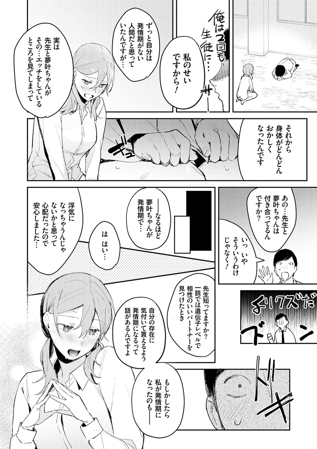 [ぱんちらステーキ] 誘惑ミルフィーユ [DL版]