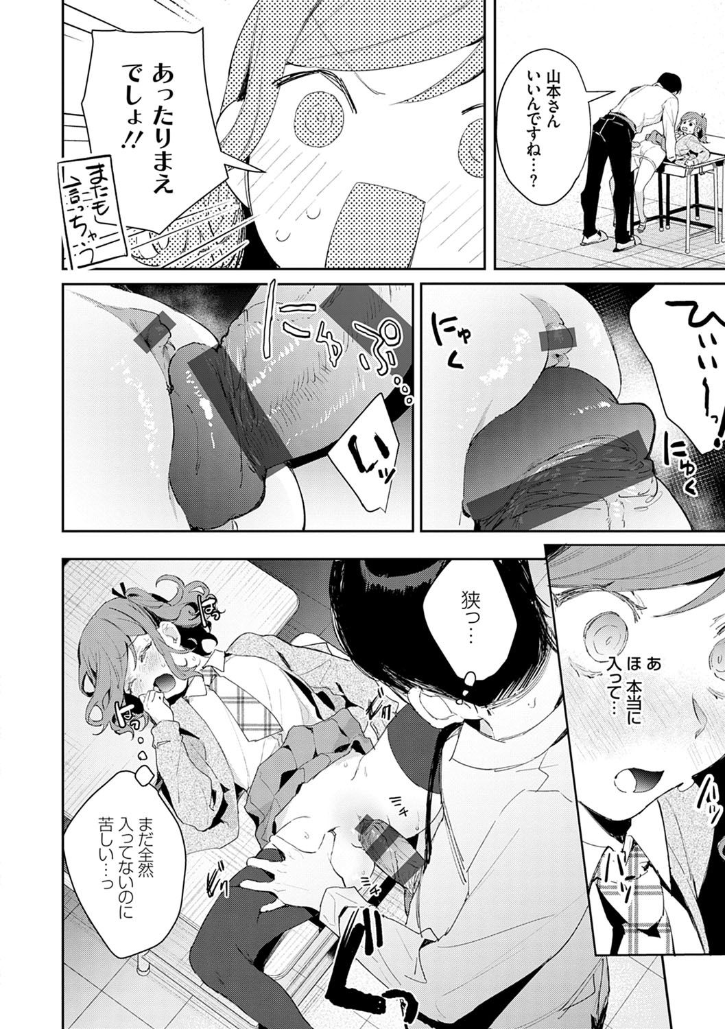 [ぱんちらステーキ] 誘惑ミルフィーユ [DL版]