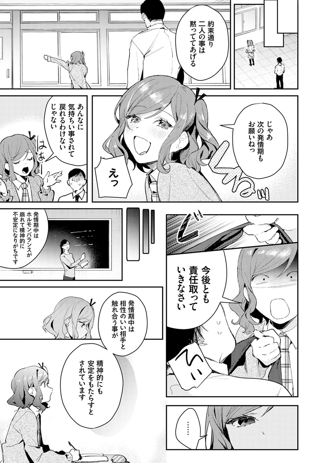 [ぱんちらステーキ] 誘惑ミルフィーユ [DL版]