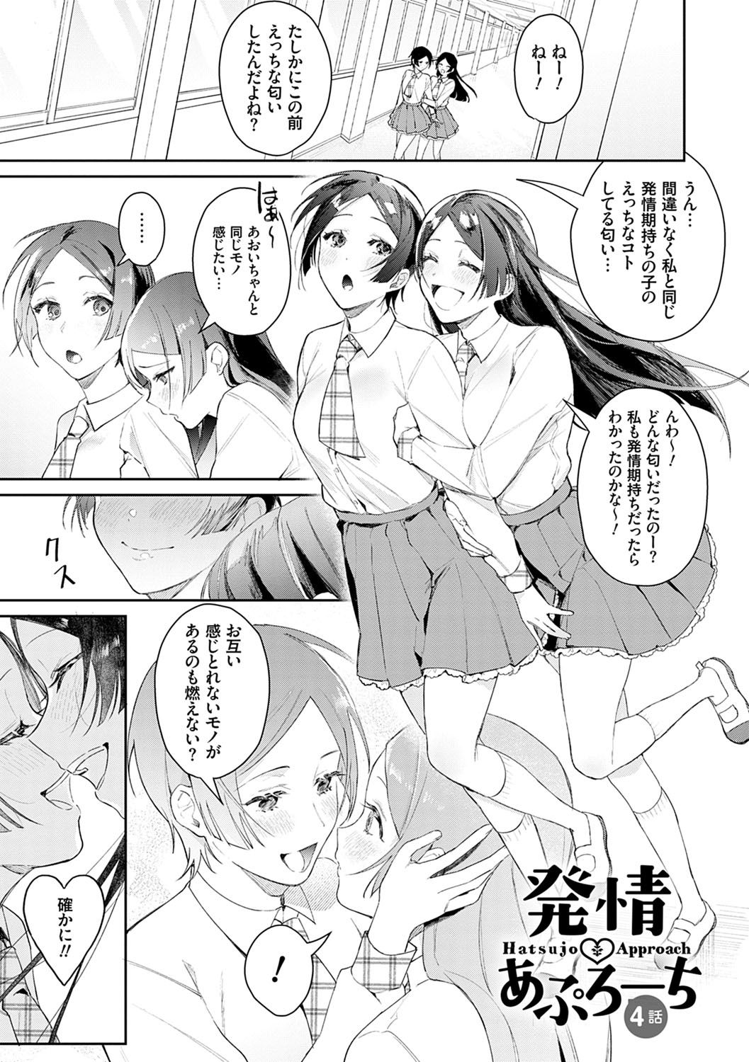 [ぱんちらステーキ] 誘惑ミルフィーユ [DL版]