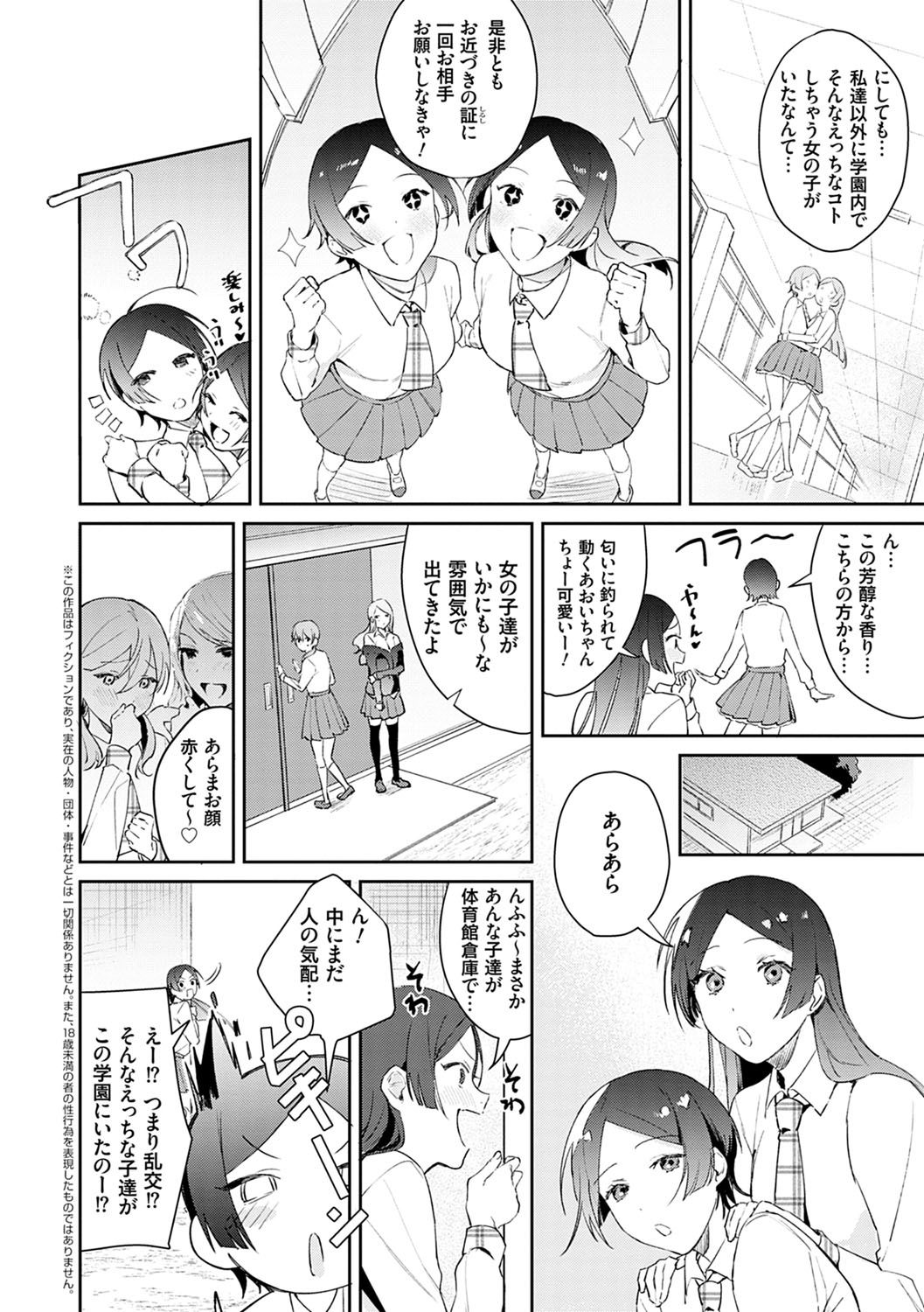 [ぱんちらステーキ] 誘惑ミルフィーユ [DL版]