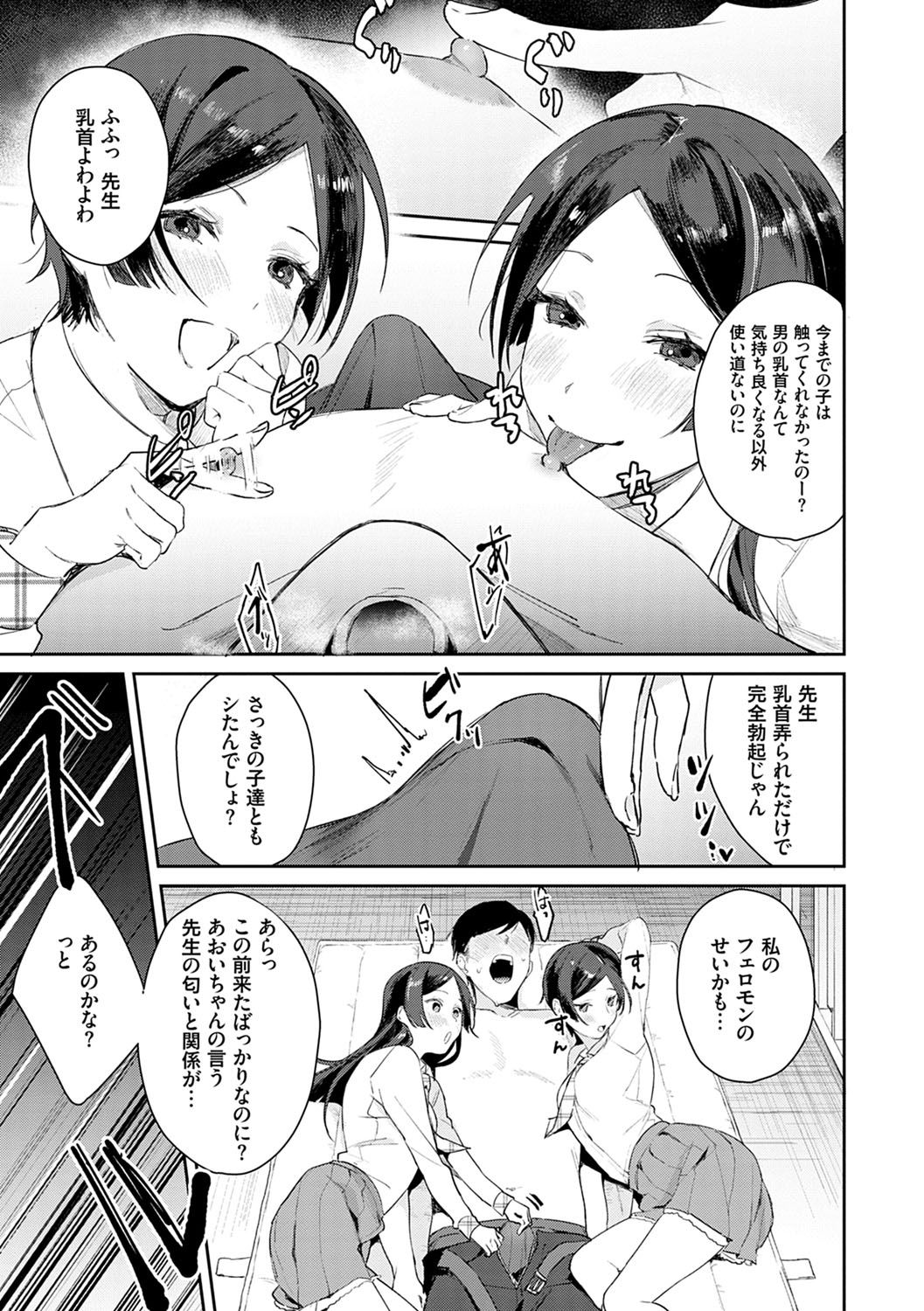 [ぱんちらステーキ] 誘惑ミルフィーユ [DL版]