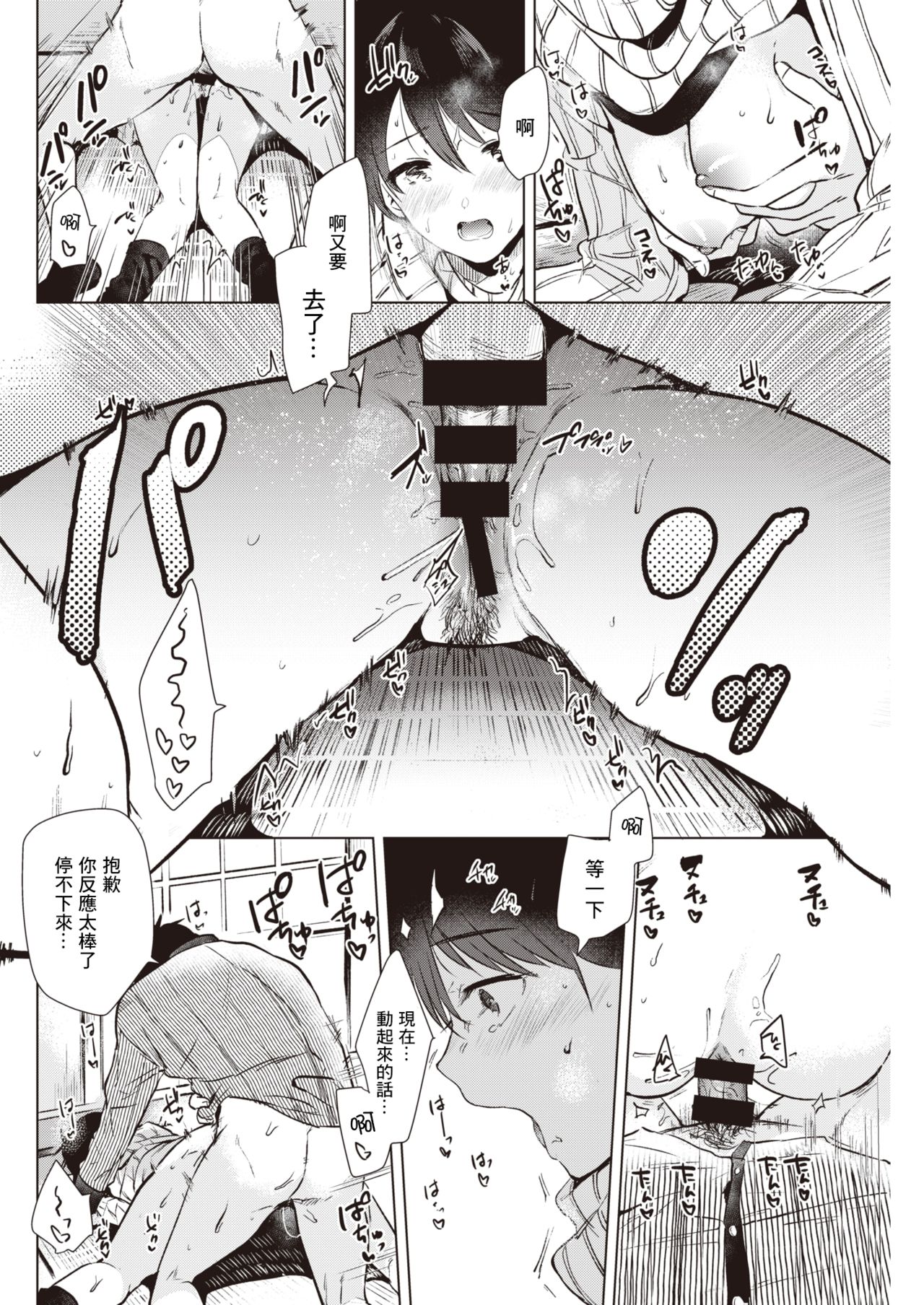 [ももこ] ある春の夜 (COMIC 快楽天 2021年5月号) [中国翻訳] [DL版]