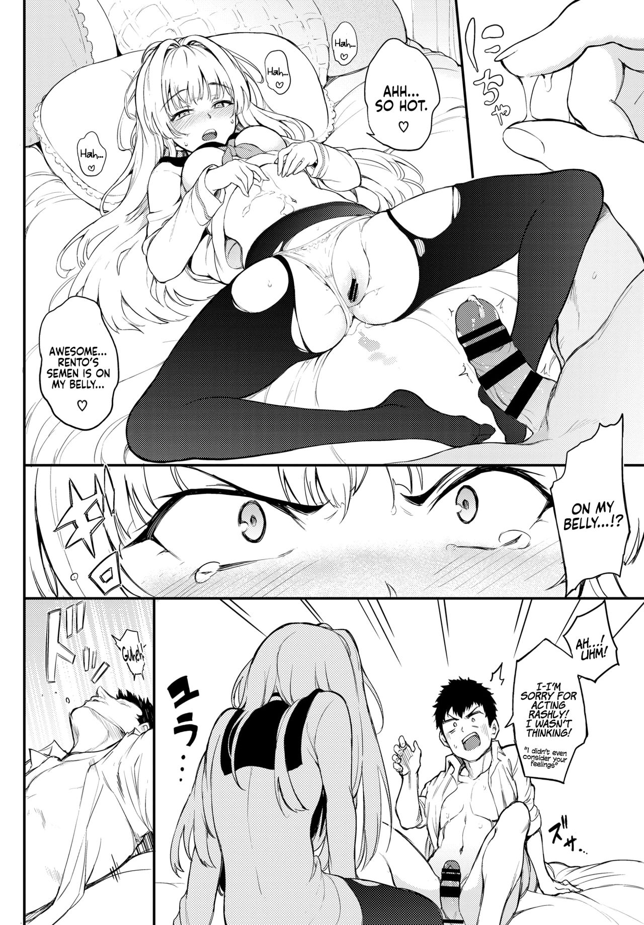 [きょくちょ] シノ様はご立腹♥ (COMIC BAVEL 2021年4月号) [英訳] [DL版]